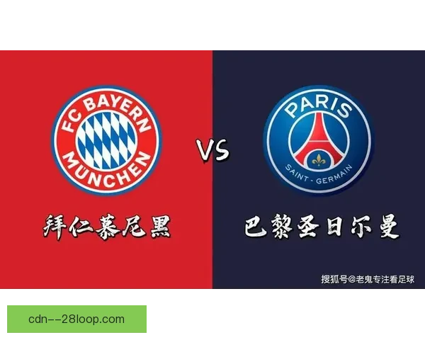 欧冠首回合赛果对晋级走势与次回合战术影响深度解析全面前瞻研究