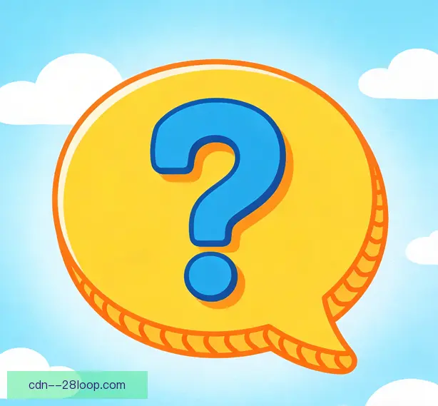 常见问题